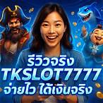 mega slot 777 ได้เงินจริงไหม